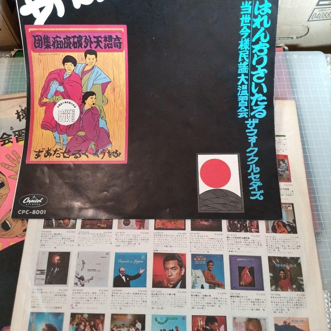 Amazon.co.jp: ザ·フォーク・クルセダーズ ハレンチリサイタル